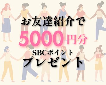 【賢くゲット！】知ってる人だけが得をする5000円分ポイントプレゼント♪